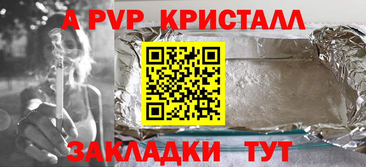 Димитровград  Alpha PVP мука  что такое наркотик  Вход с VPN  Alfa_PVP Соль  A-PVP СК 
