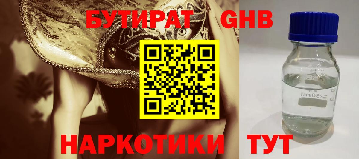 Димитровград  Бутират бутик  Вход с VPN 