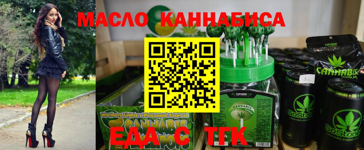 Димитровград  Еда ТГК конопля  Вход с VPN 