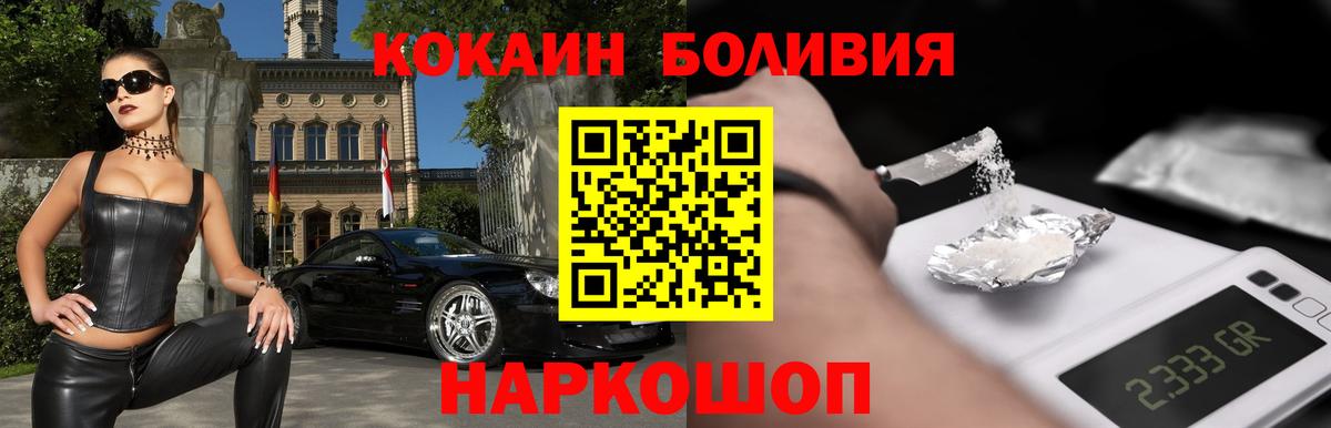КОКАИН Эквадор Димитровград