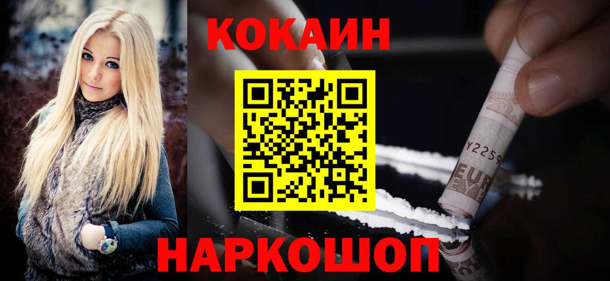 Как найти наркотики?  Гашиш  Димитровград  COCAIN  Меф   Марихуана  Вход с VPN 