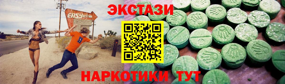 ЭКСТАЗИ XTC  ЭКСТАЗИ  закладка  Димитровград  ЭКСТАЗИ VHQ  Вход с VPN 