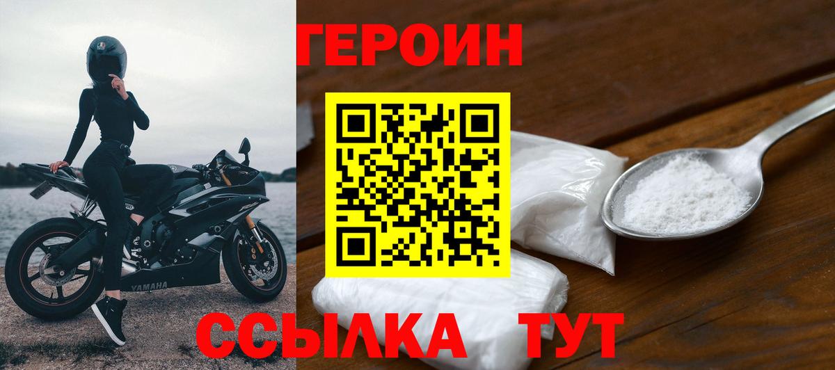 Димитровград  Героин Афган  Вход с VPN 