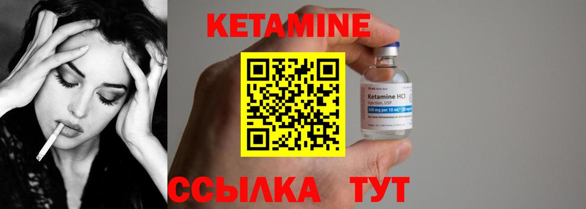 Кетамин ketamine  Вход с VPN  Димитровград 