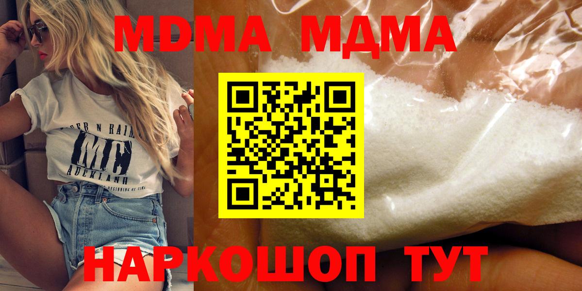 МДМА Molly  Вход с VPN  Димитровград 