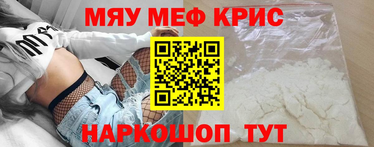 Меф мяу мяу  Димитровград