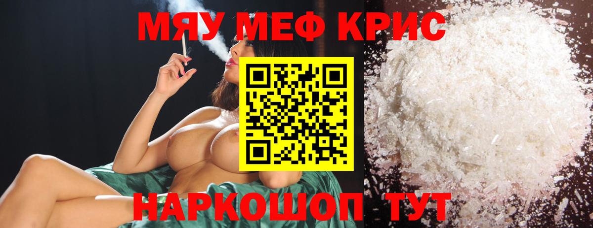 Мефедрон VHQ  МЯУ-МЯУ мука  Димитровград  Меф  Вход с VPN 