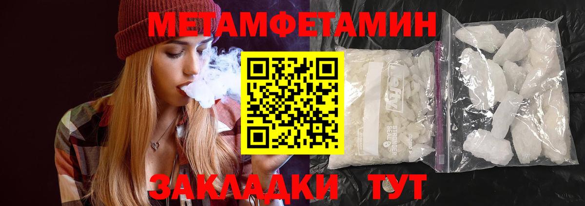 Первитин Methamphetamine  Вход с VPN  Димитровград  Первитин Methamphetamine 