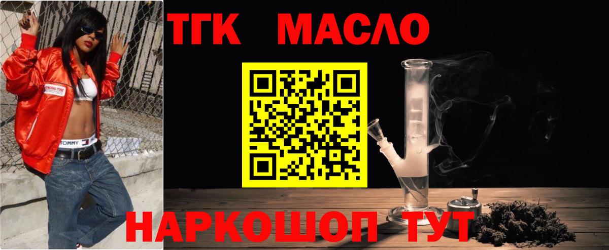Димитровград  Дистиллят ТГК вейп с тгк  OMG tor  Вход с VPN  ТГК THC oil 
